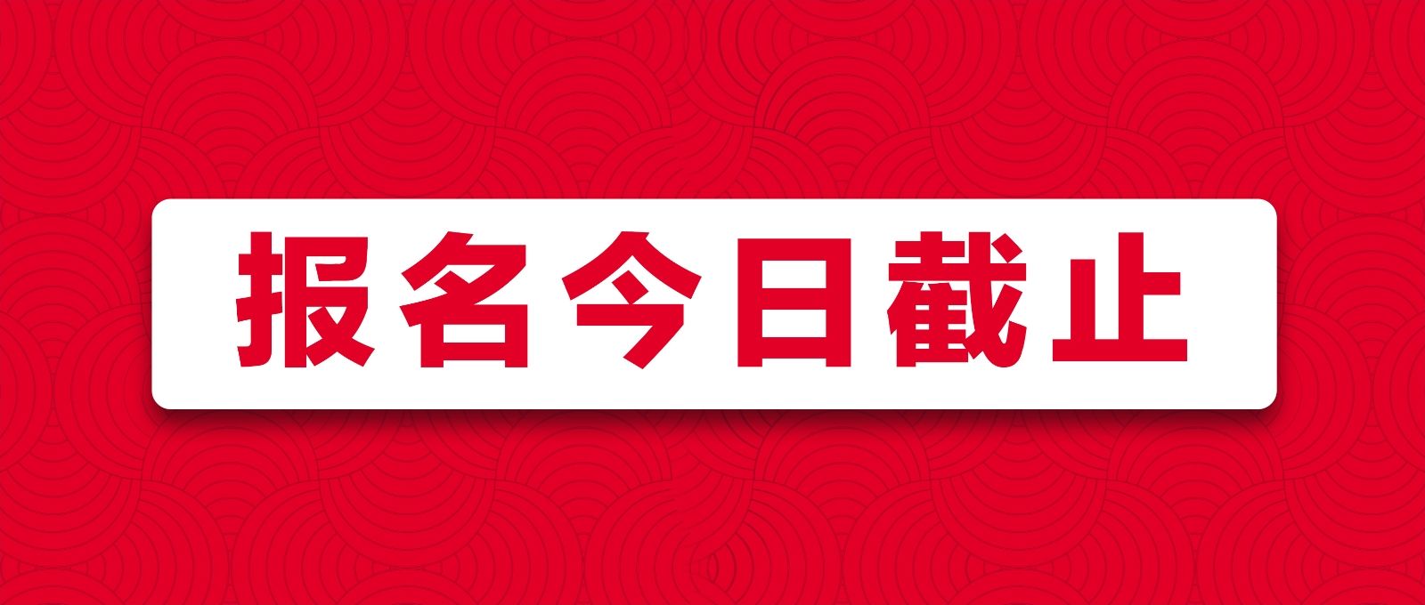 戰(zhàn)馬2020湘江馬拉松賽報(bào)名最后一天！你與湘馬，一步之遙！